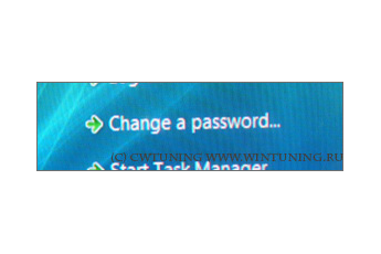 Remove «Change a password» item - This tweak fits for Windows Vista