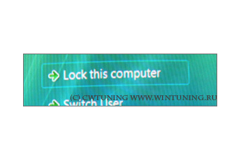Remove «Lock this Computer» item - This tweak fits for Windows Vista