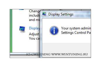 Hide Display Settings tab - This tweak fits for Windows Vista