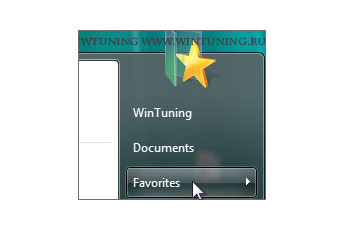 Remove «Favorites» item - This tweak fits for Windows Vista
