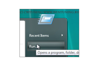 Remove «Run» item - This tweak fits for Windows Vista