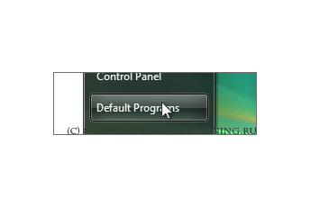 Remove «Default Programs» item - This tweak fits for Windows Vista