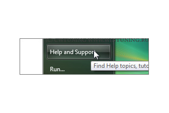Remove «Help and Support» item - This tweak fits for Windows Vista